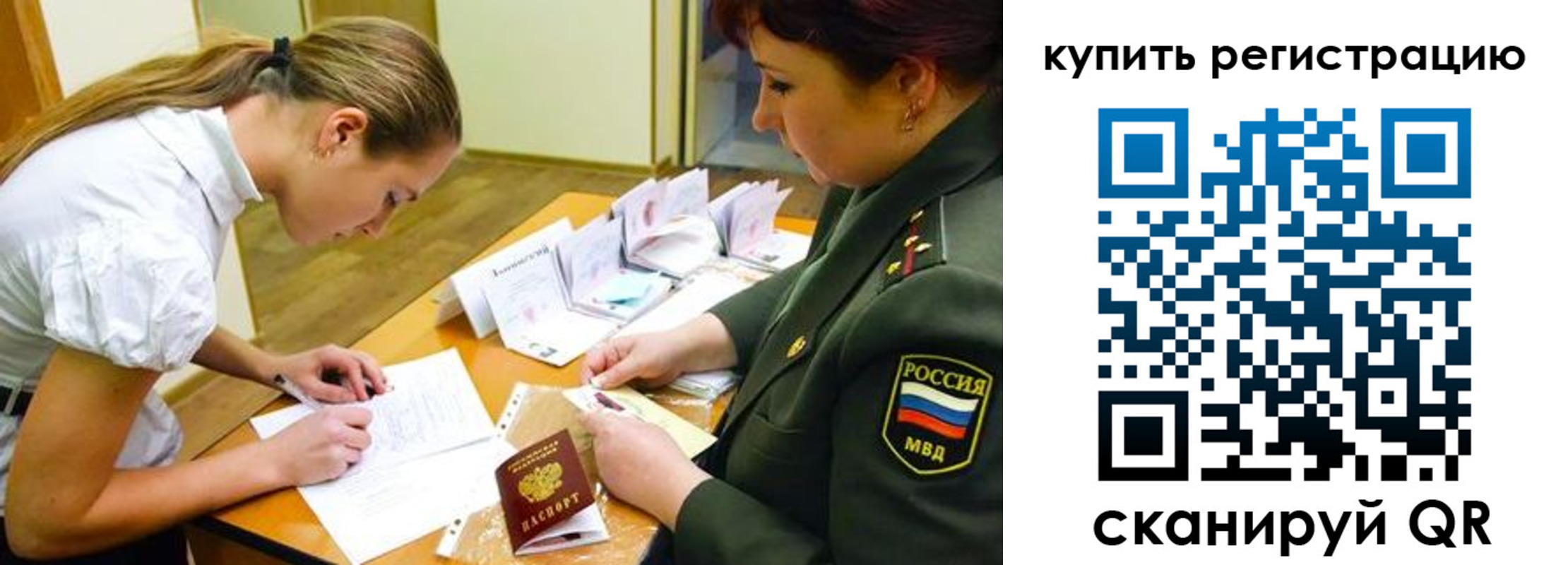 временная прописка в Ипатово