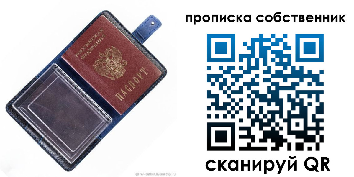 временная регистрация недорого в Ипатово