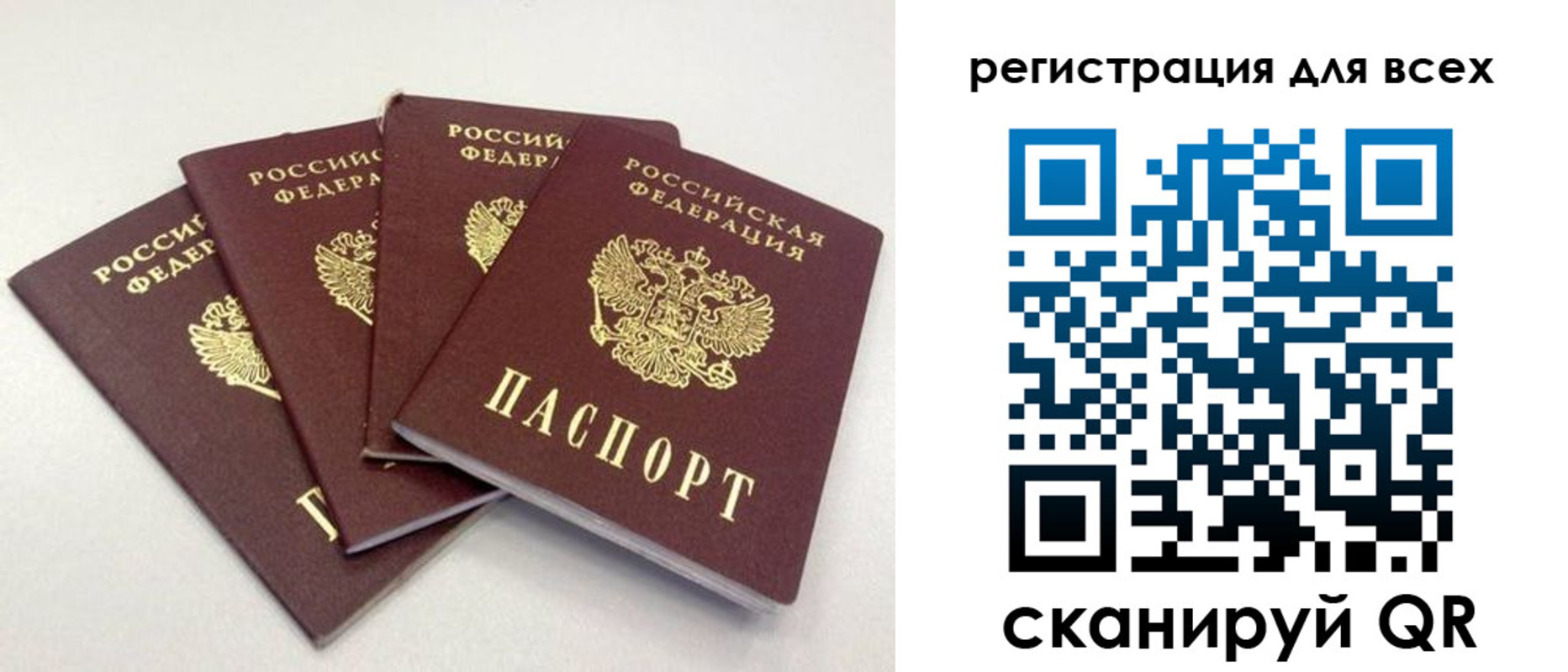 прописка законно в Ипатово