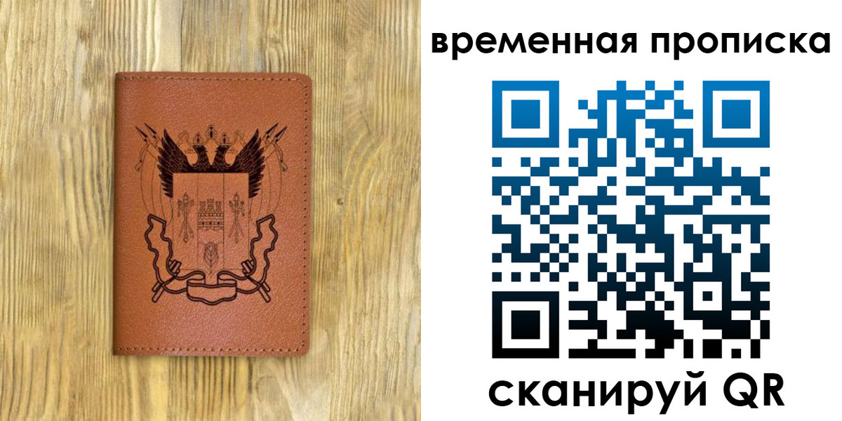 купить прописку в Ипатово