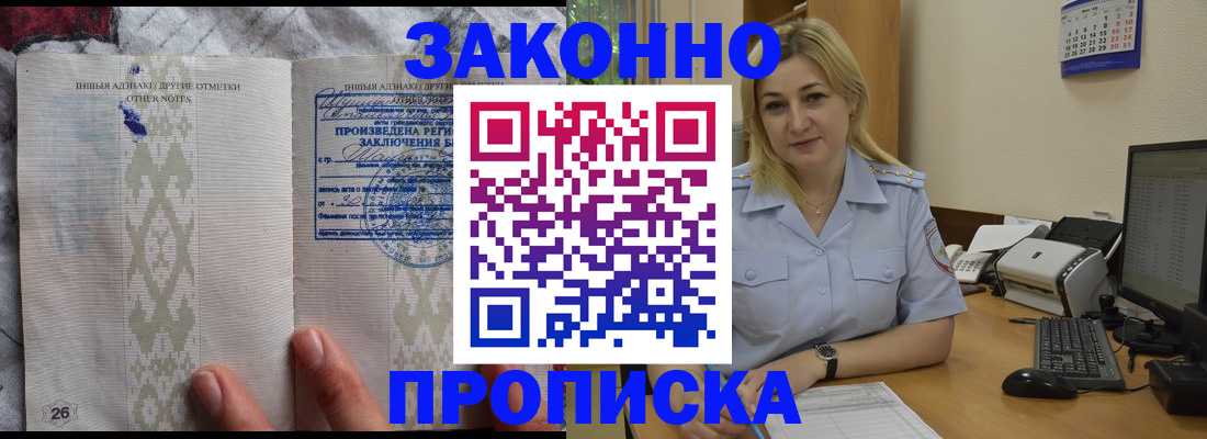 прописка иностранных граждан в Ипатово