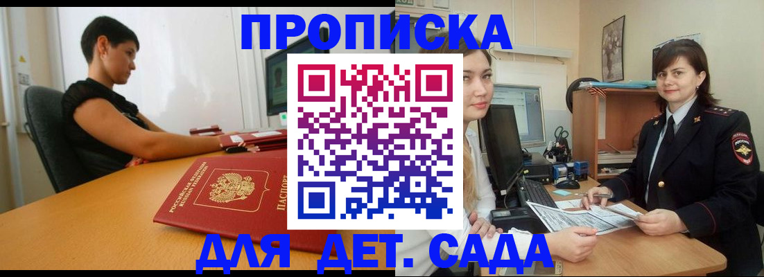 прописка в квартире в Ипатово