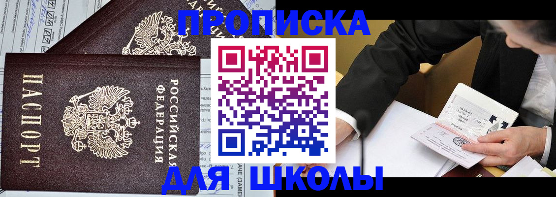 прописка паспорт в Ипатово