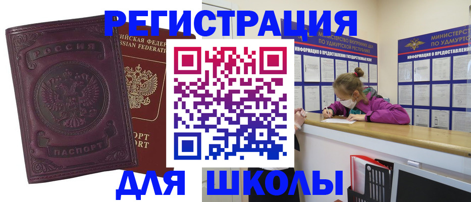 временная регистрация для всех в Ипатово