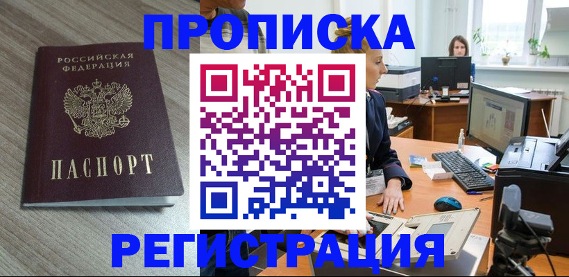 где прописаться в Ипатово