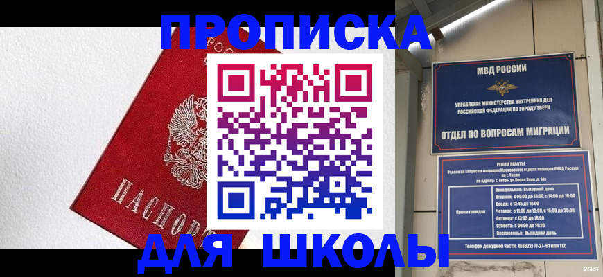 прописка регистрация в Ипатово