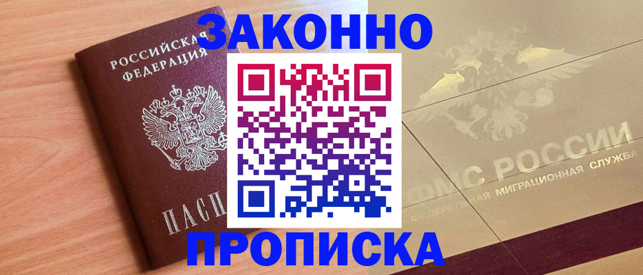 прописка от собственника в Ипатово