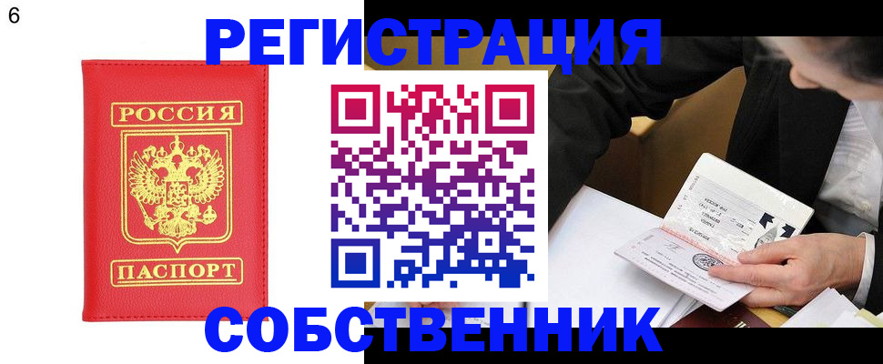 временная регистрация поиск в Ипатово