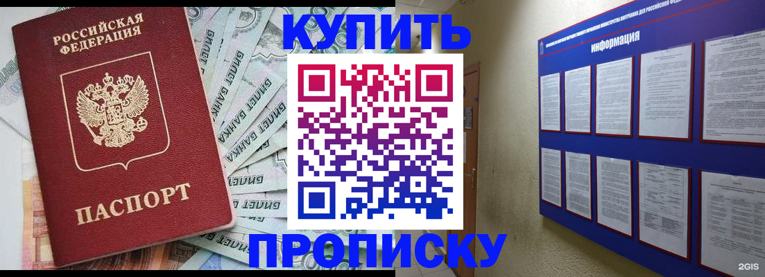 прописка штамп в Ипатово