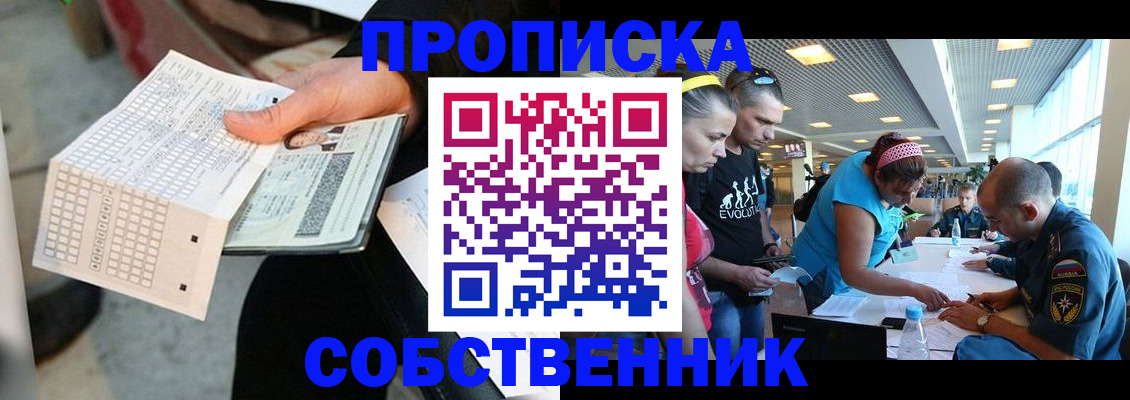 прописка в квартире в Ипатово